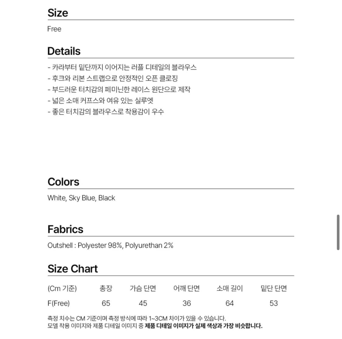 밀로 아카이브 화이트 블라우스  상품이미지4