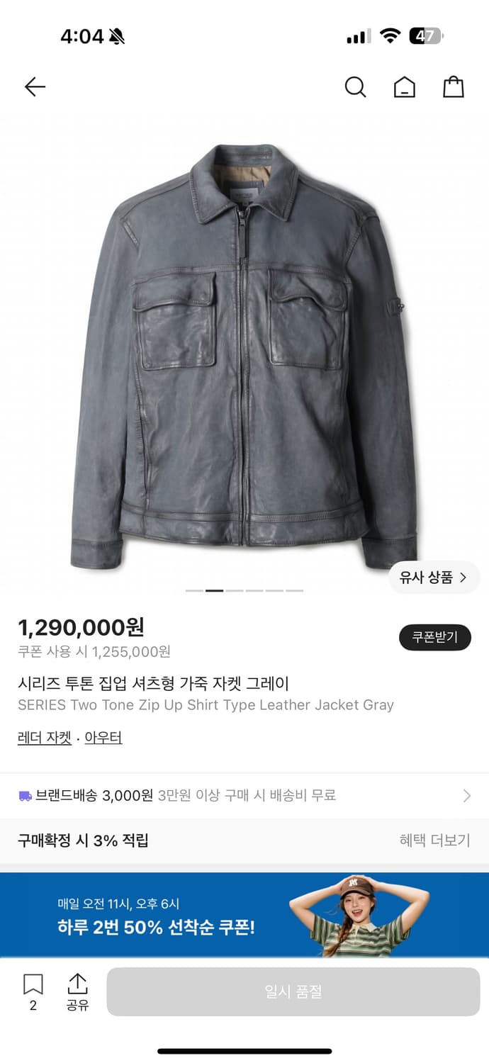 시리즈 어반 제너레이션 가죽 자켓 그레이 100 상품이미지9