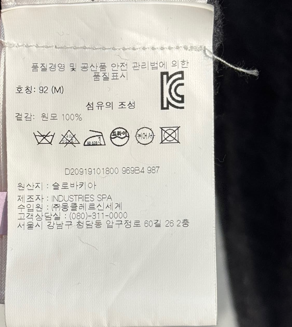 A+ / M (100) 몽클레어 브이넥 와펜 패치 니트 그레이 상품이미지8