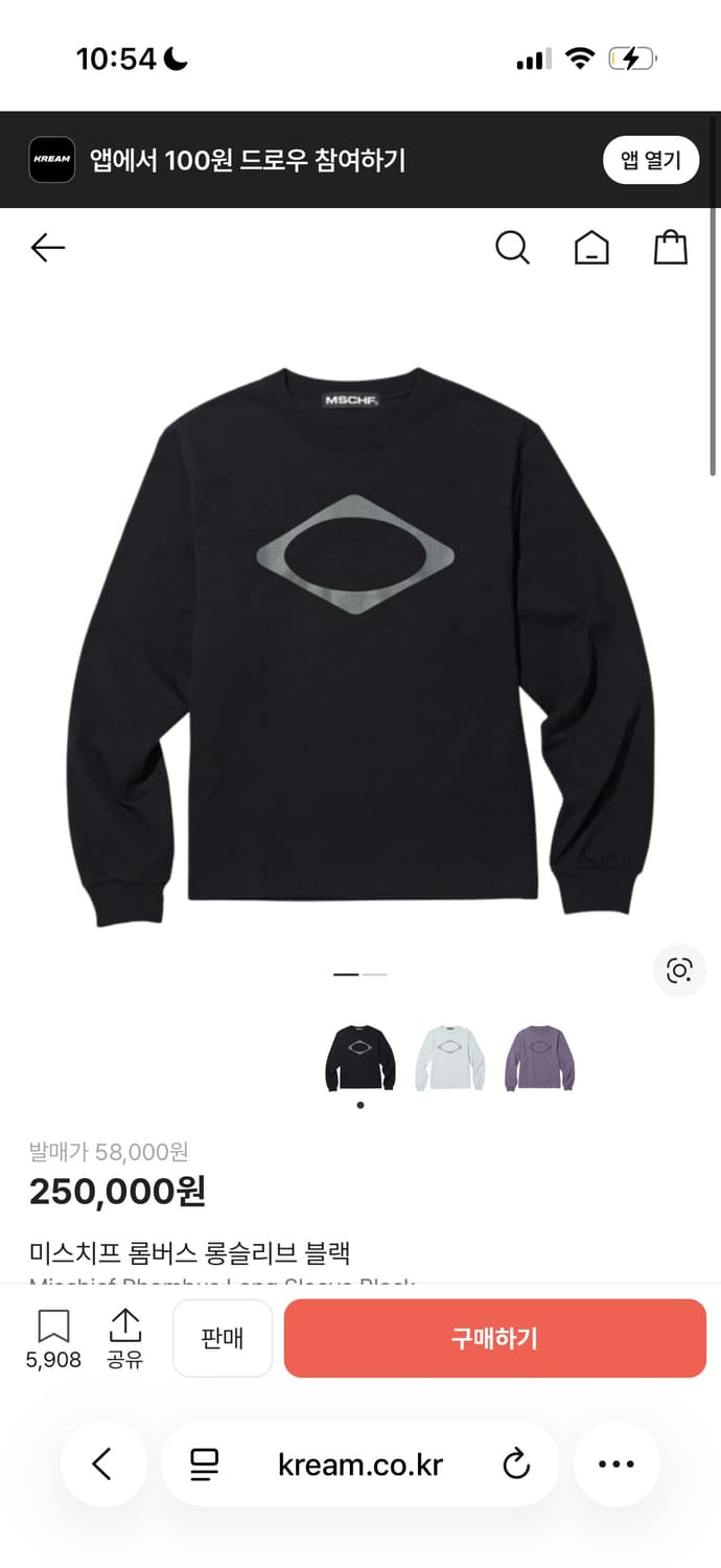 (급처) 미스치프 롬버스 롱슬리브 블랙 M 상품이미지1