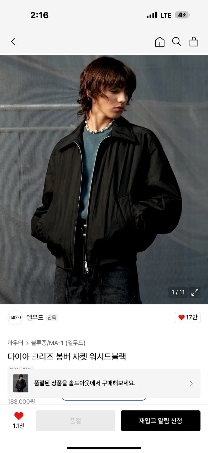 엘무드 다이아 크리즈 봄버자켓 상품이미지1