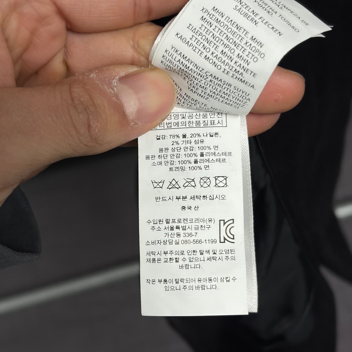 폴로 울 코트 상품이미지6