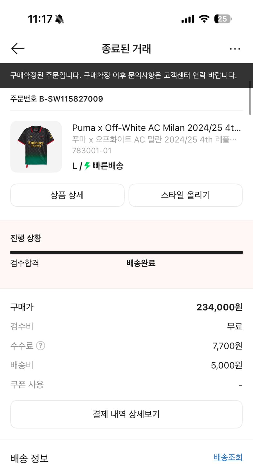 AC밀란 오프화이트 콜라보 유니폼 상품이미지2