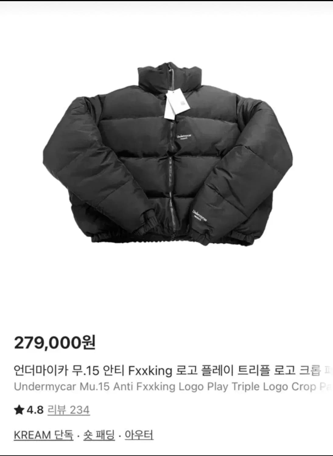 언더마이카 무.15 크롭패딩 size 1 상품이미지1