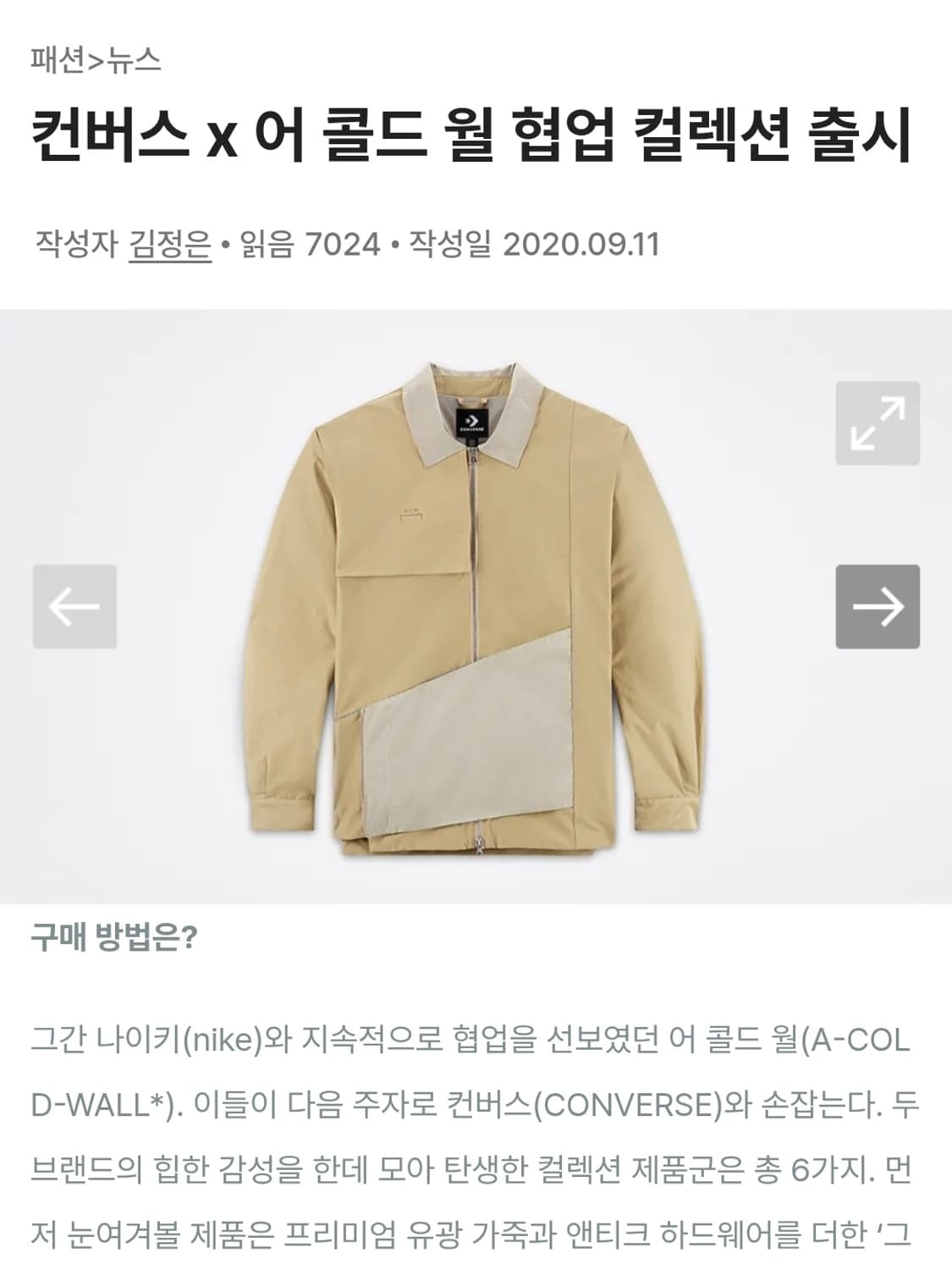 어콜드월 컨버스 코치 자켓 아시아 m 상품이미지1