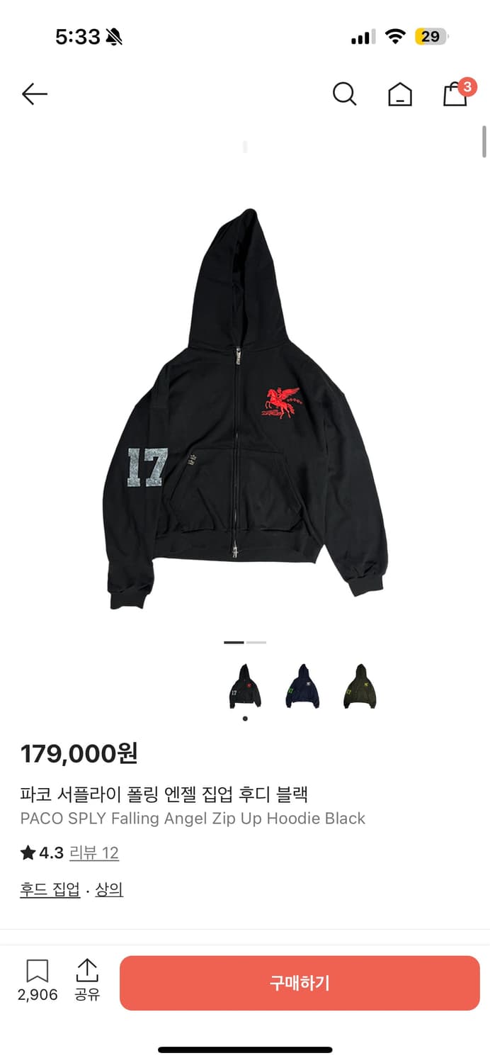 파코서플라이 후드 집업 상품이미지1