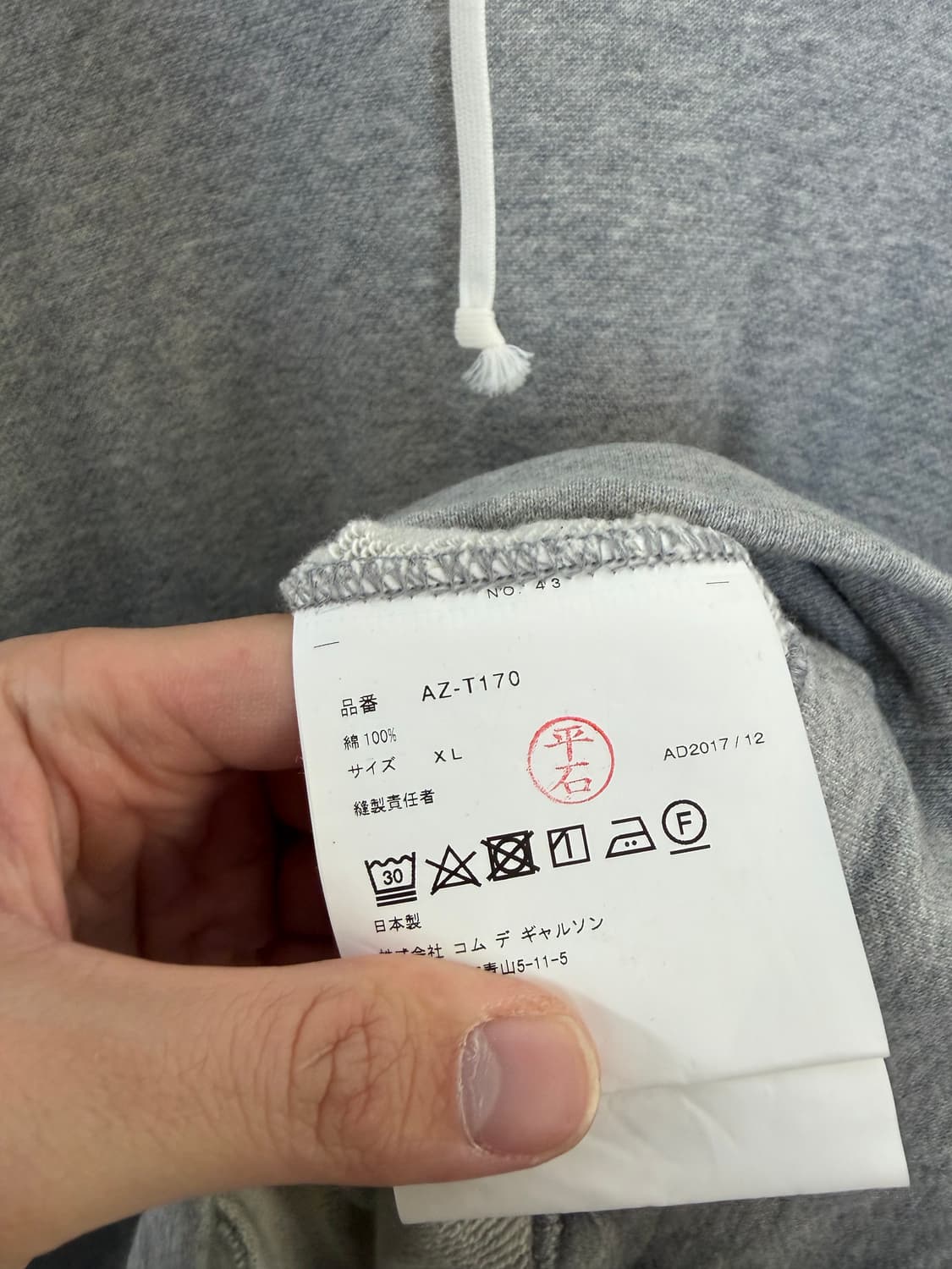 꼼데가르송  꼼데가르송후드 후드티 꼼데후드티 상품이미지5