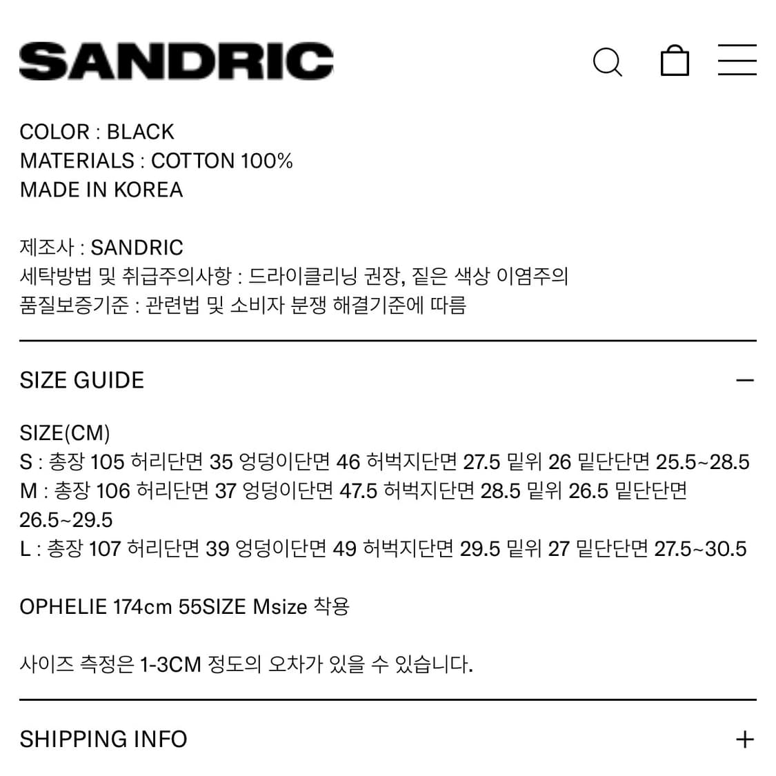 [M] SANDRIC 샌드릭 부츠컷 카고 팬츠 블랙 상품이미지6