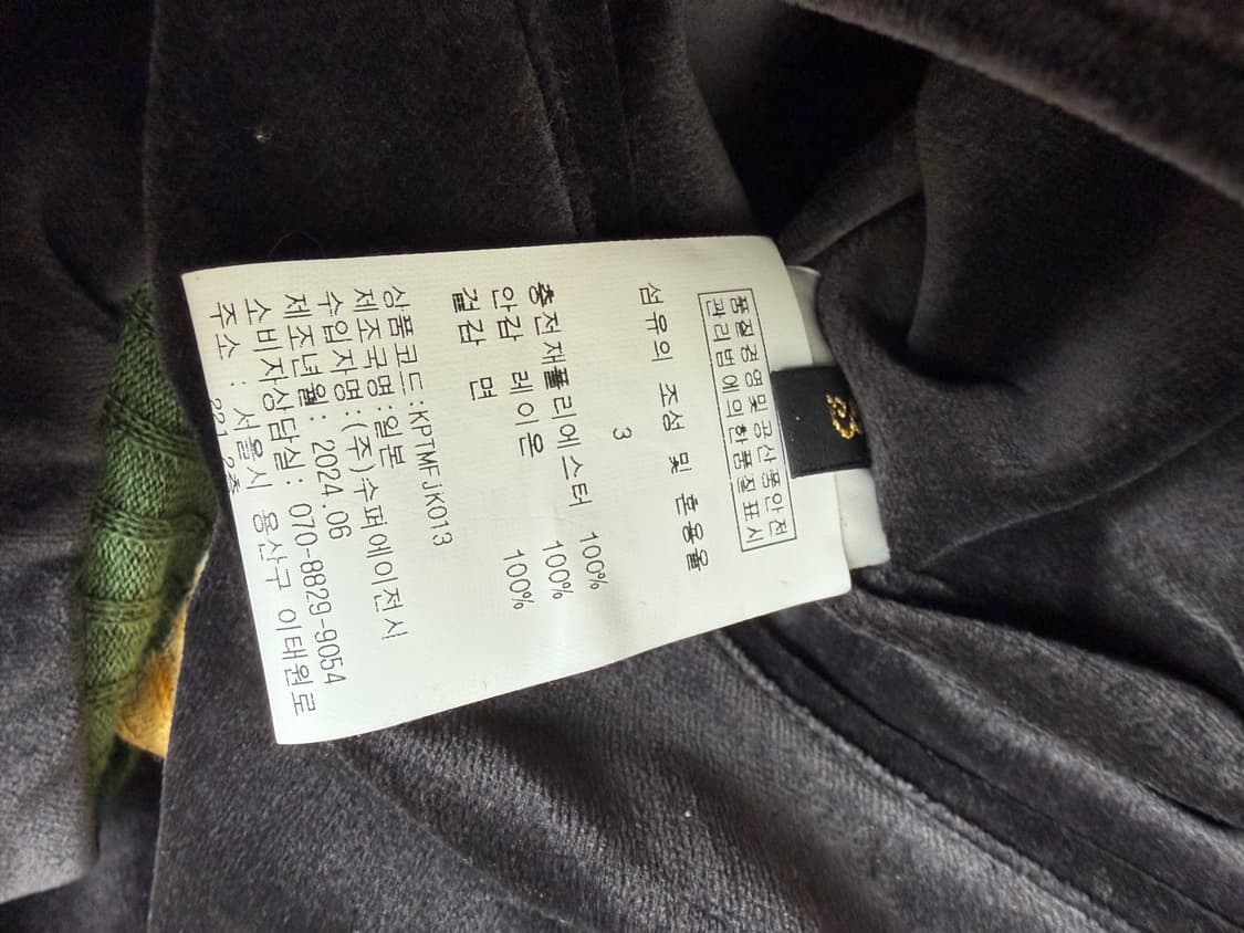 (3) 캐피탈 수베니어 레인스컬 자켓 상품이미지6