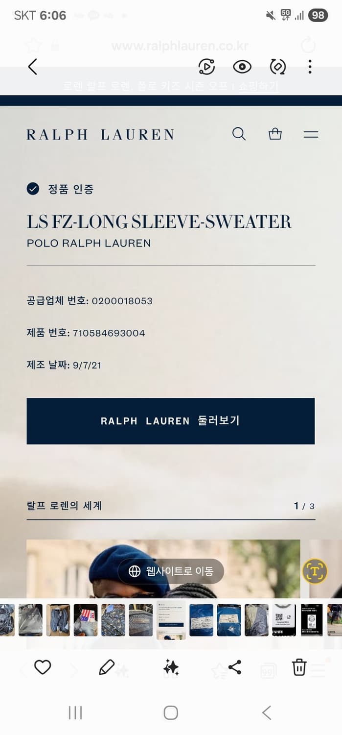 폴로빅포니니트집업 상품이미지9