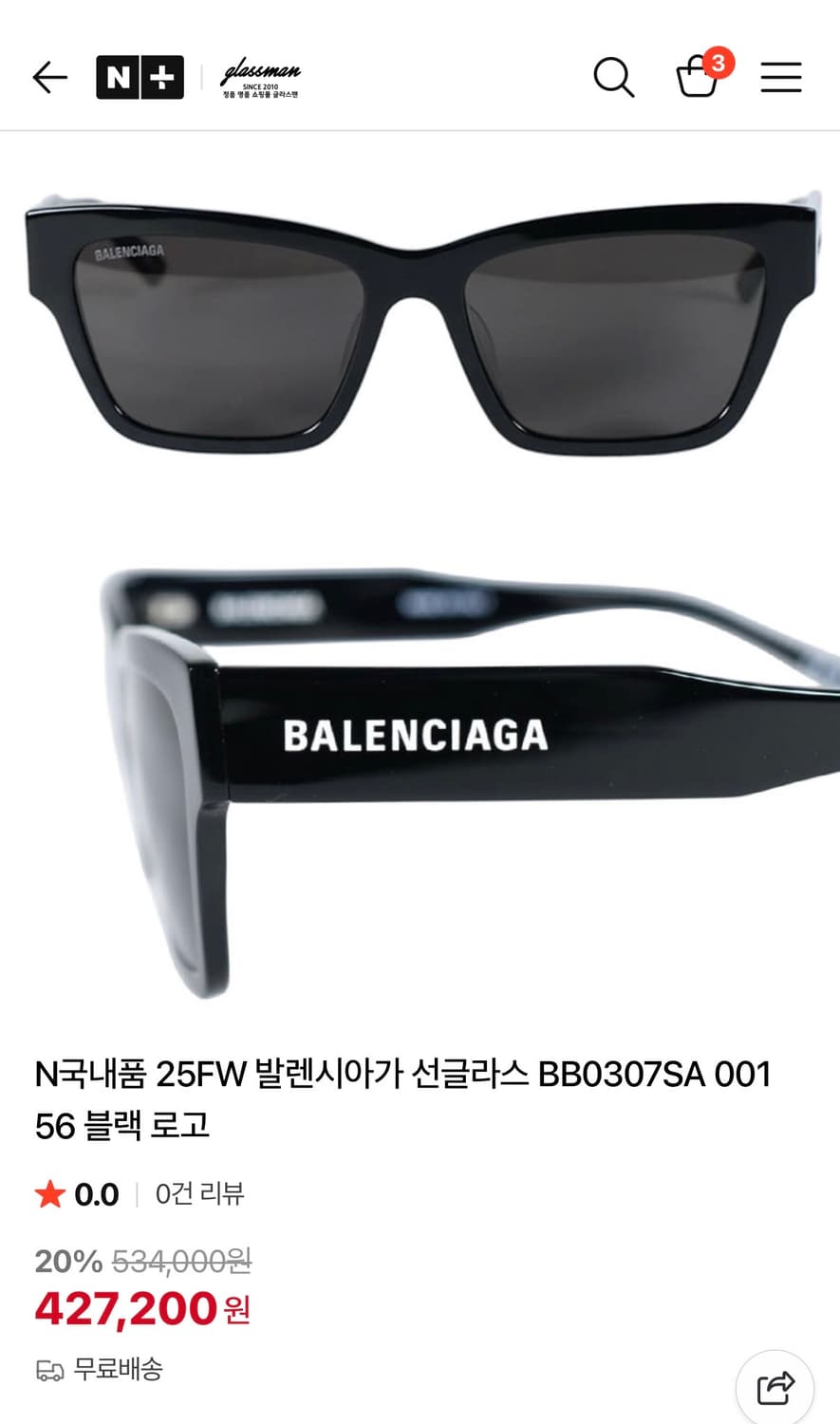 발렌시아가 선글라스 상품이미지8