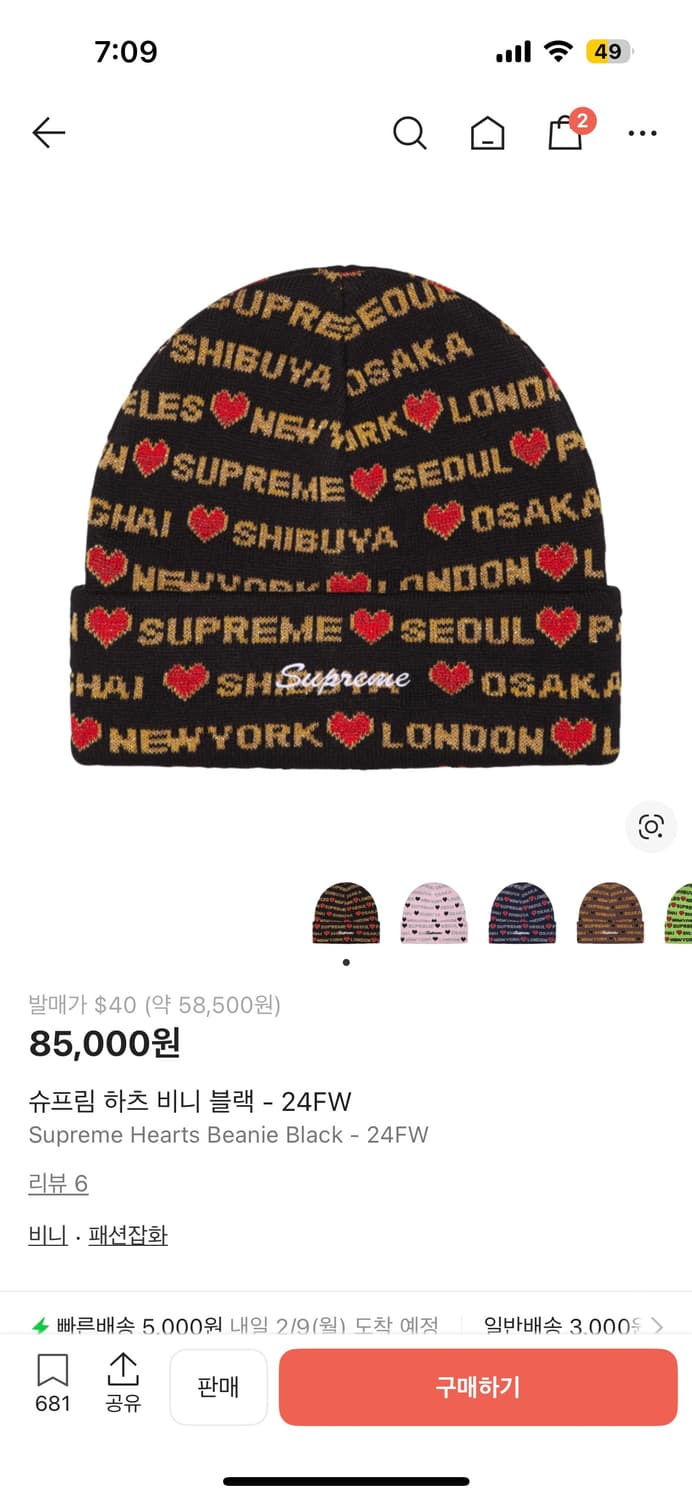 슈프림 비니 상품이미지1