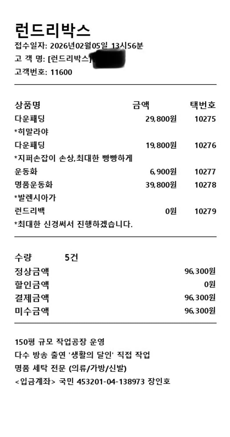 안냐세요발렌시아가 트랙 40사이즈 판매합니다!!(정품)(이쁨)(sss급) 상품이미지6