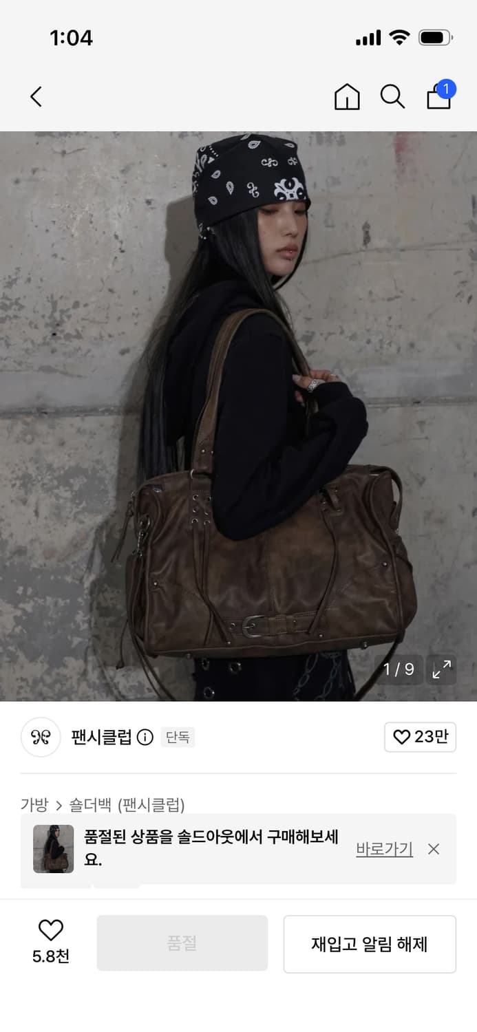 팬시클럽 워싱레더 백 브라운 상품이미지1