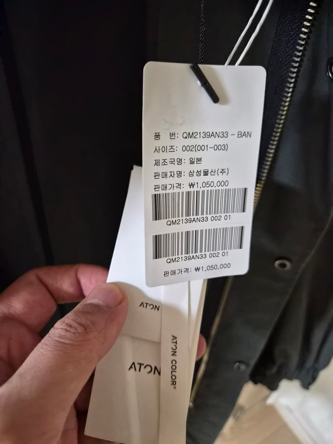 ATON mods 상품이미지2