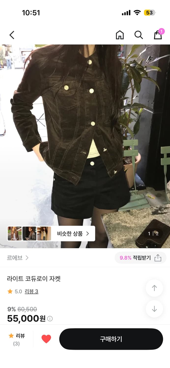 (구해요) 이너뮤트 코듀로이  브라운 자켓  상품이미지5