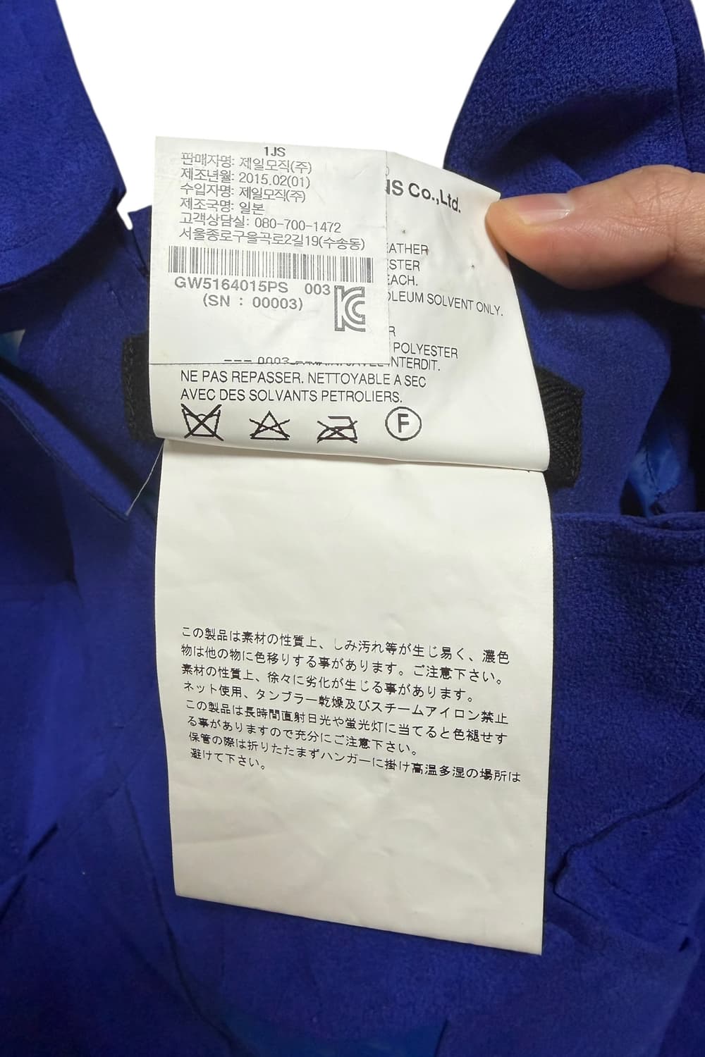 준야와타나베 15SS 아카이브 오리가미 블루 탑 상품이미지8