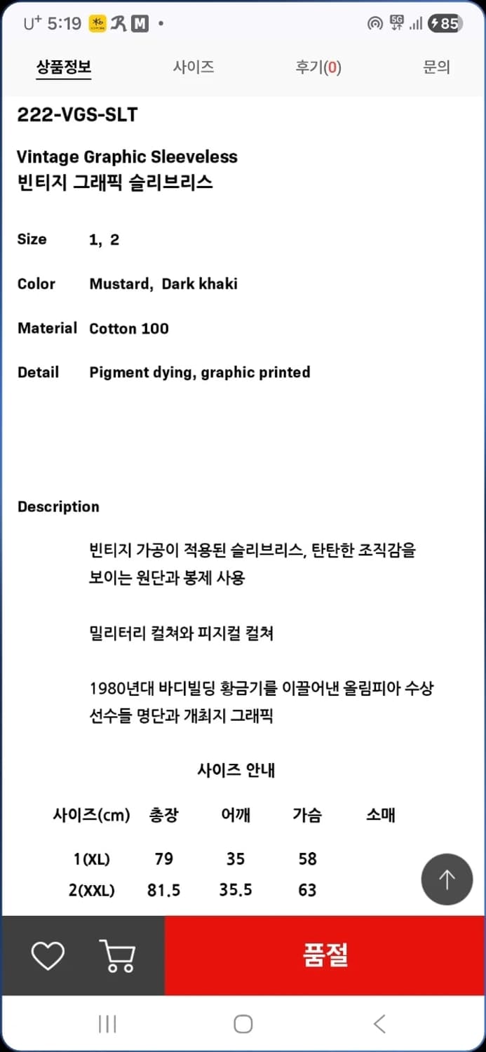 헤이스트 빈티지 워싱 슬리브리스 나시 1사이즈 상품이미지3