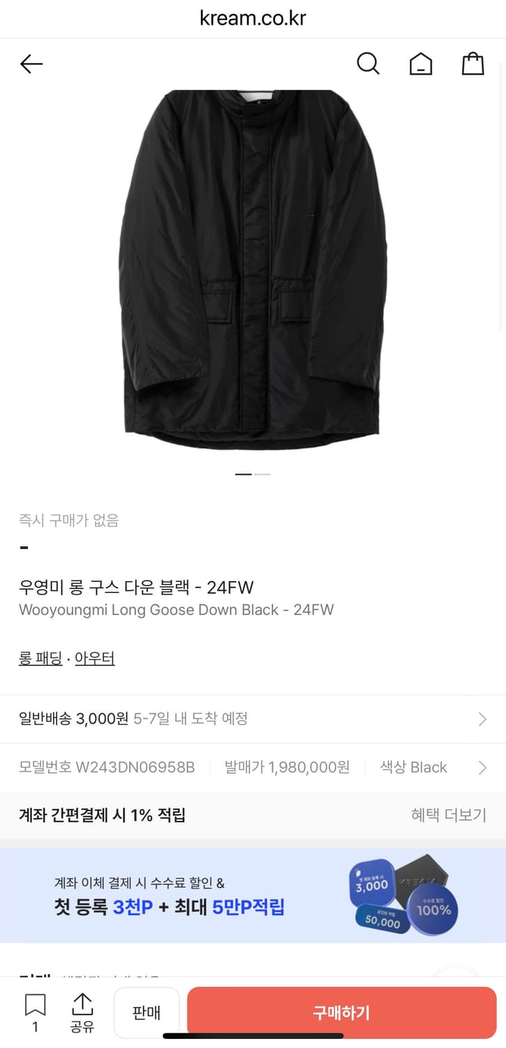 우영미 롱 구스 다운 블랙 46  새상품 상품이미지3