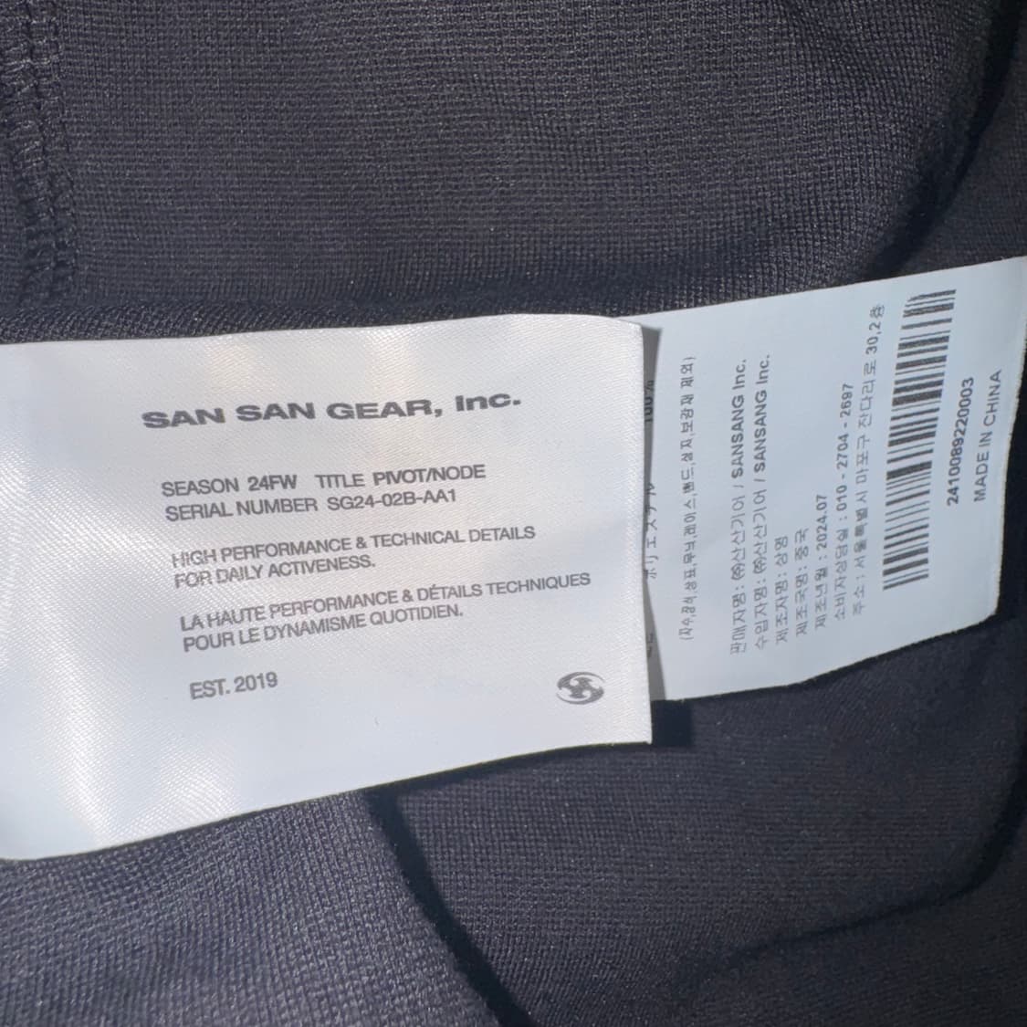 산산기어 트랙 자켓 상품이미지7