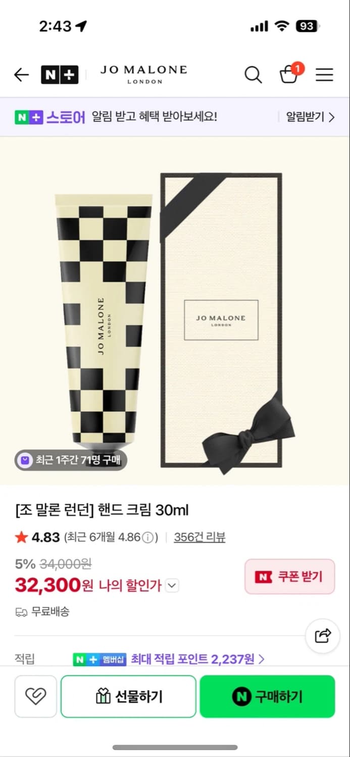 (새상품) 조말론 핸드크림 30ml 상품이미지1