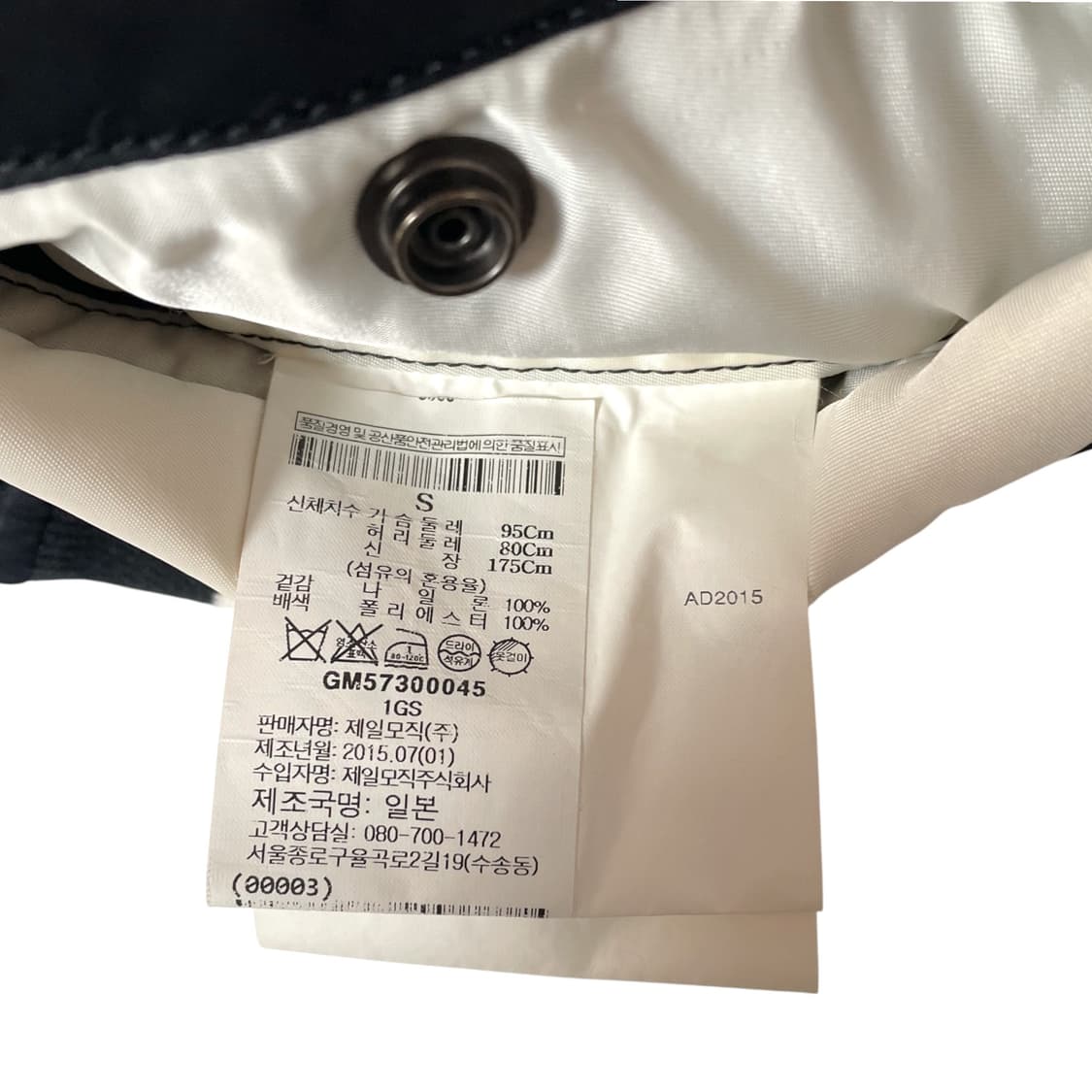 꼼데가르송 간류 봄버 자켓 2015AW 상품이미지6