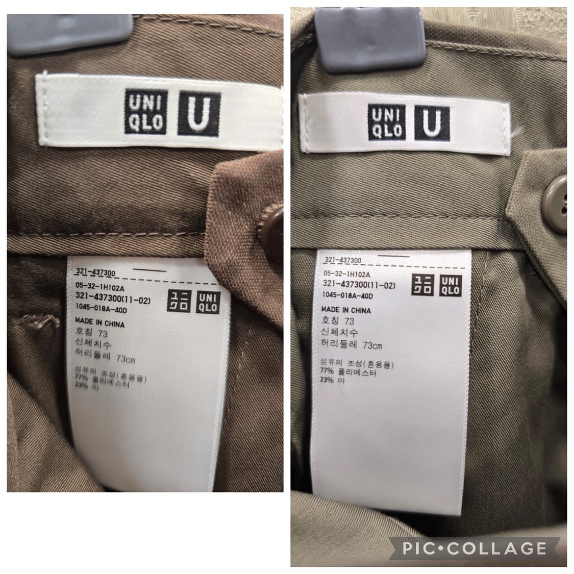 거의새거)유니클로 U 남성 와이드 피트 테이퍼드 팬츠 27~28 상품이미지10