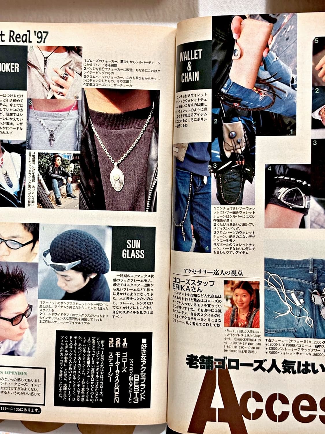 분 매거진 1997년 3월호 (패션잡지 일본잡지 옛날잡지) 상품이미지6