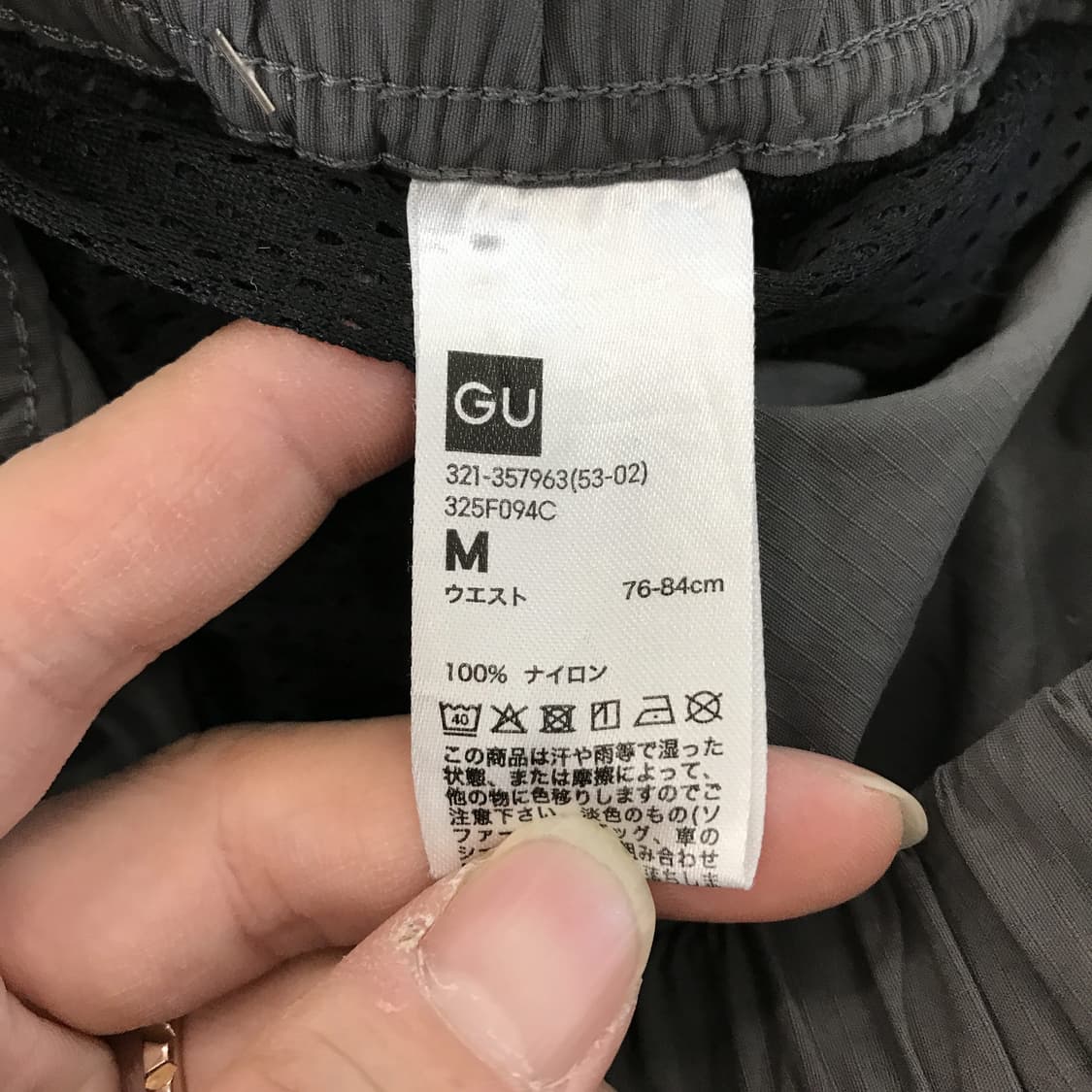 GU 컨버터블 와이드팬츠 [M] 상품이미지5
