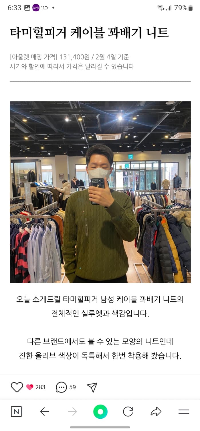 빅사이즈(XXL) 타미힐피거 케이블 코튼니트 상품이미지7