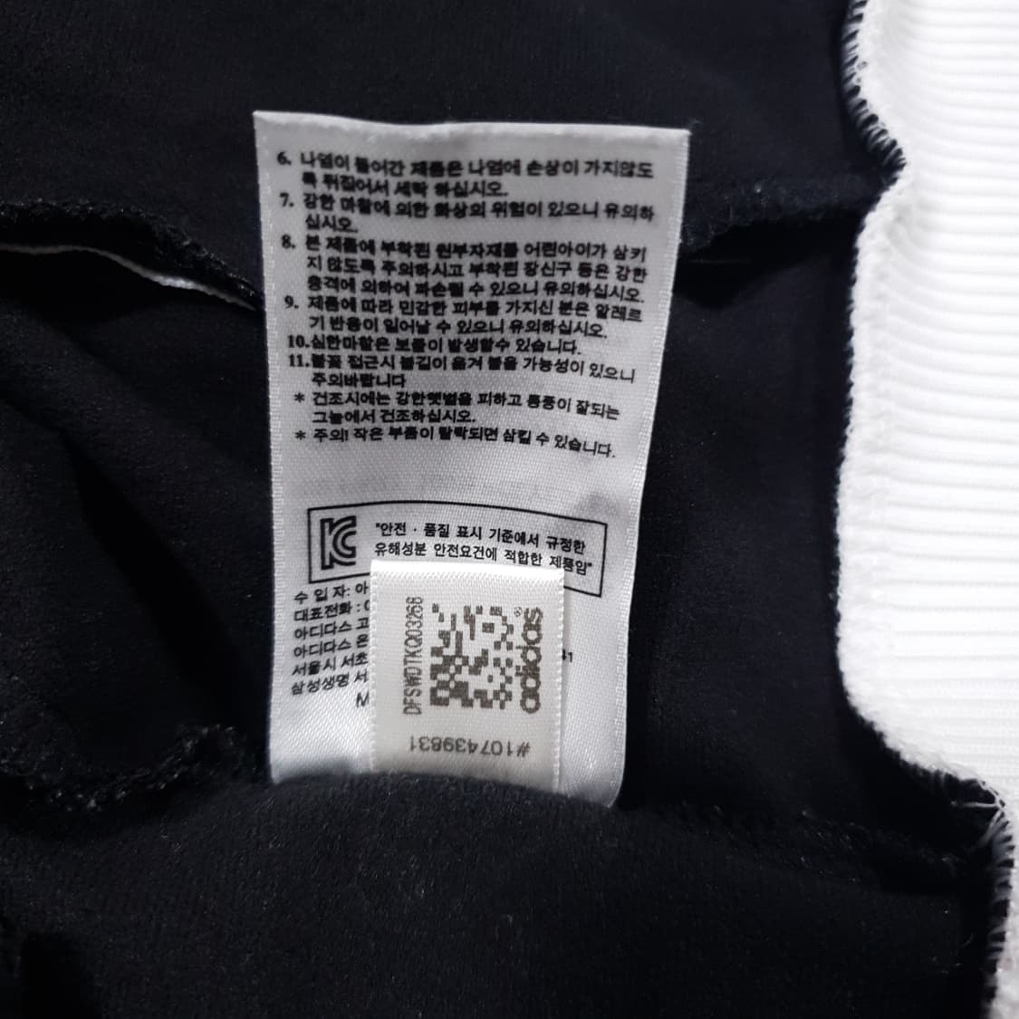 아디다스 대장급 희귀 유로파 독일 검흰 오레오 트랙탑 져지 자켓 XL 상품이미지8