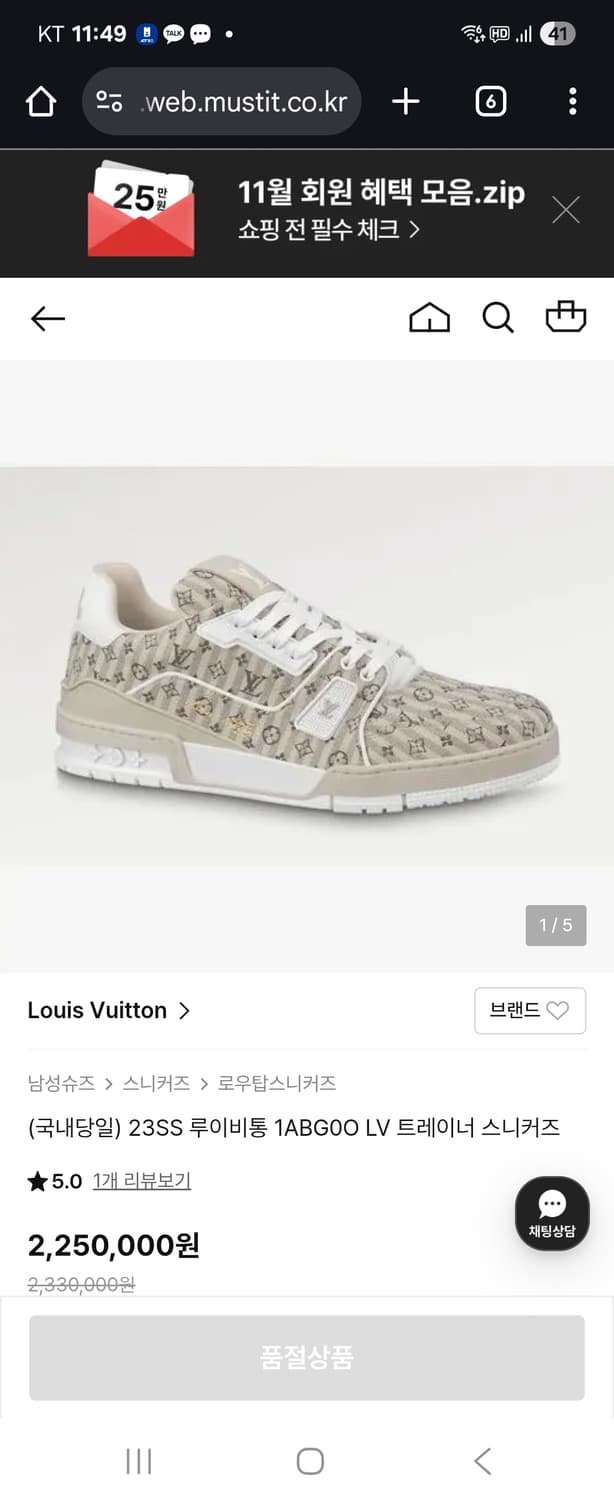 루이비통lv모노그램트레이너 상품이미지5