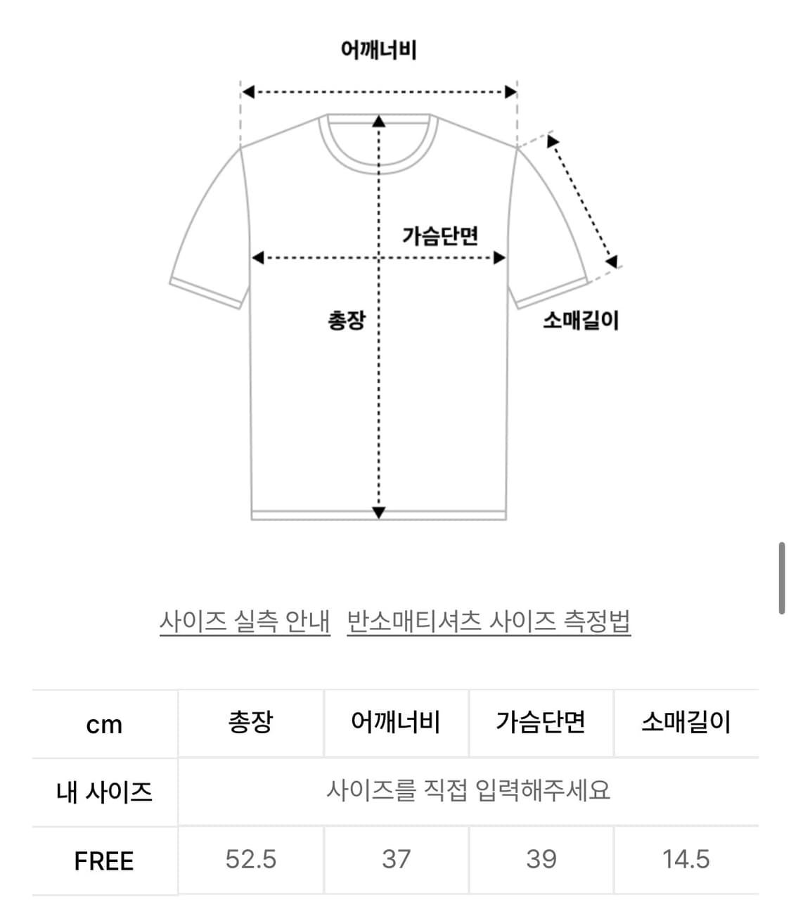 러브이즈트루 PY LUV TEE _ BLACK 상품이미지5