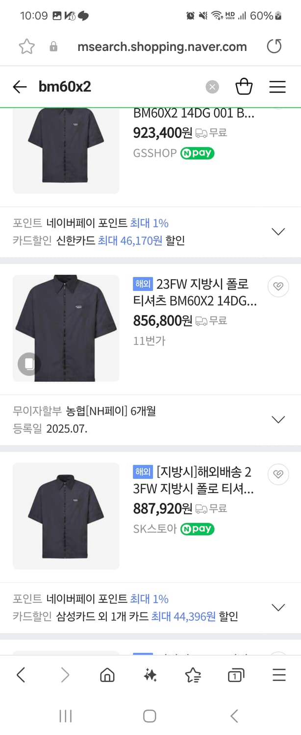 지방시 반팔 집어 셔츠 39 국내매장판 상품이미지2