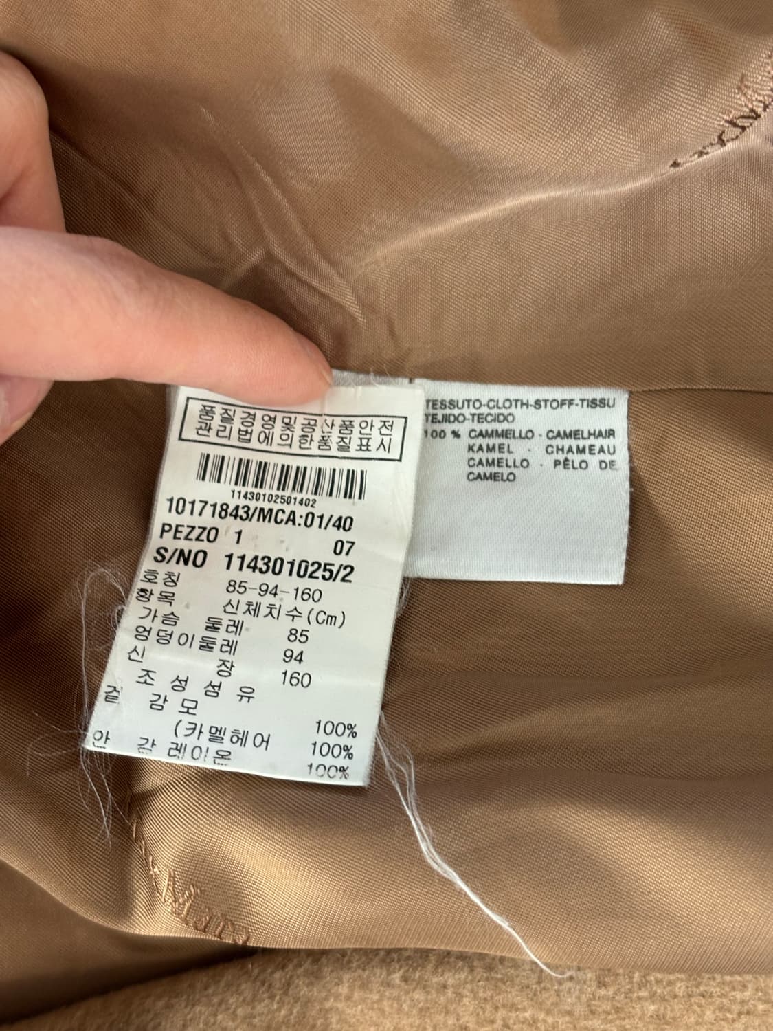 Max Mara 막스마라 마누엘라 아이콘 싱글 코트 상품이미지6