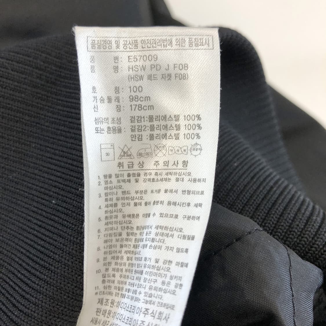 아디다스 검골 누빔 패드자켓 100  상품이미지6