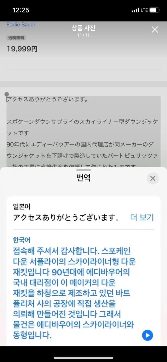 made in usa 90s 다운 스카이라이너 자켓 에디바우어 동일 공장 상품이미지10