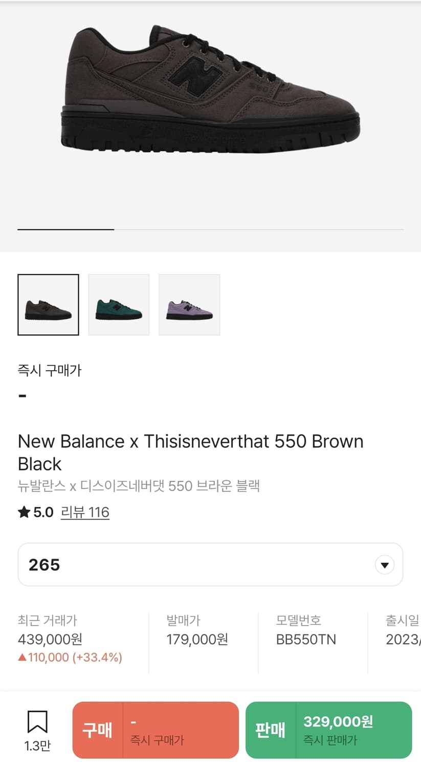 [265]디스이즈네버댓 뉴발란스 550 상품이미지1