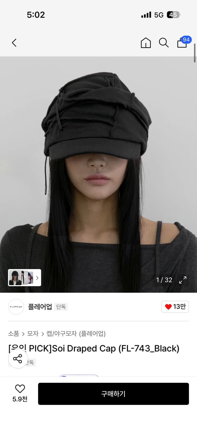 플레어업 soi draped cap  상품이미지1