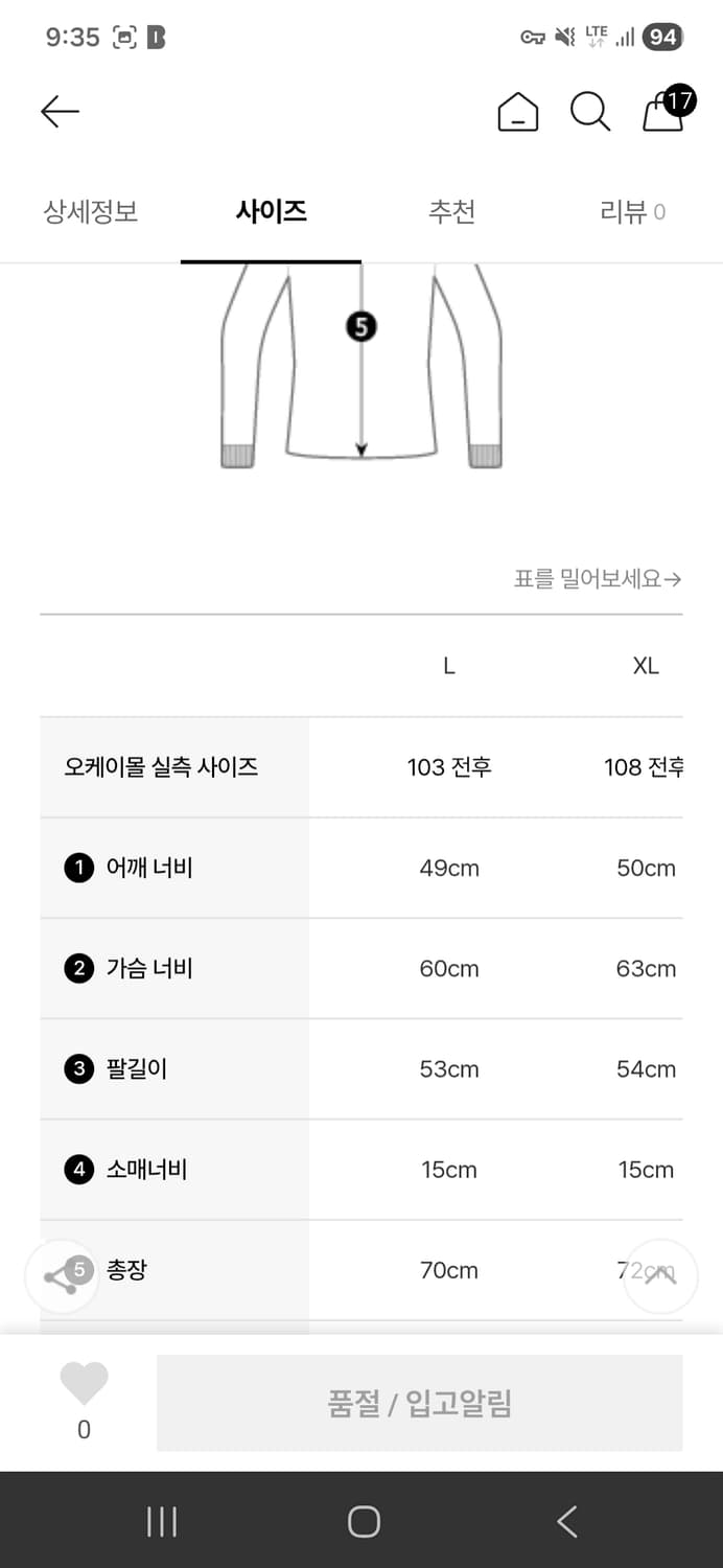 21FW 스톤아일랜드 크링클랩스 (블랙/라지) 상품이미지7