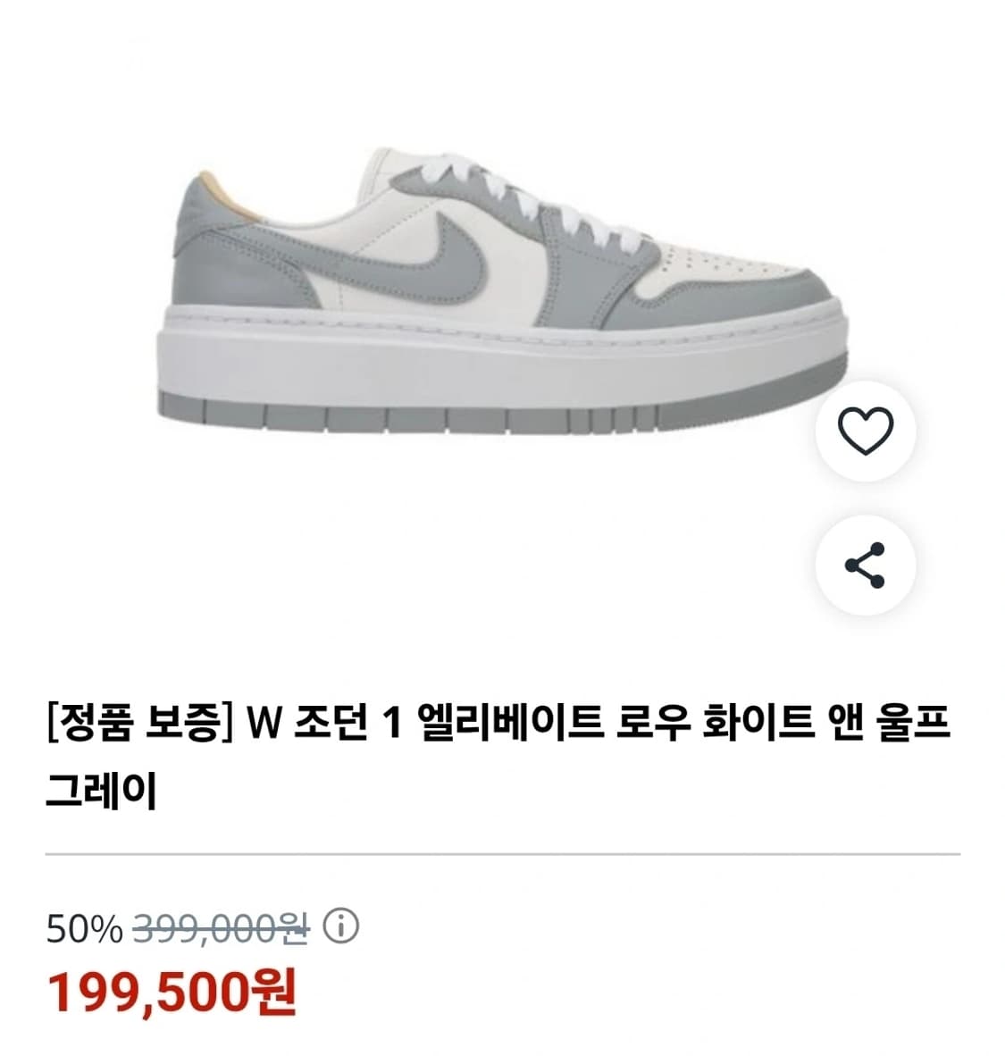 230 나이키 에어포스 1 엘리베이트 로우 울프 그레이 스니커즈 운동화 상품이미지1