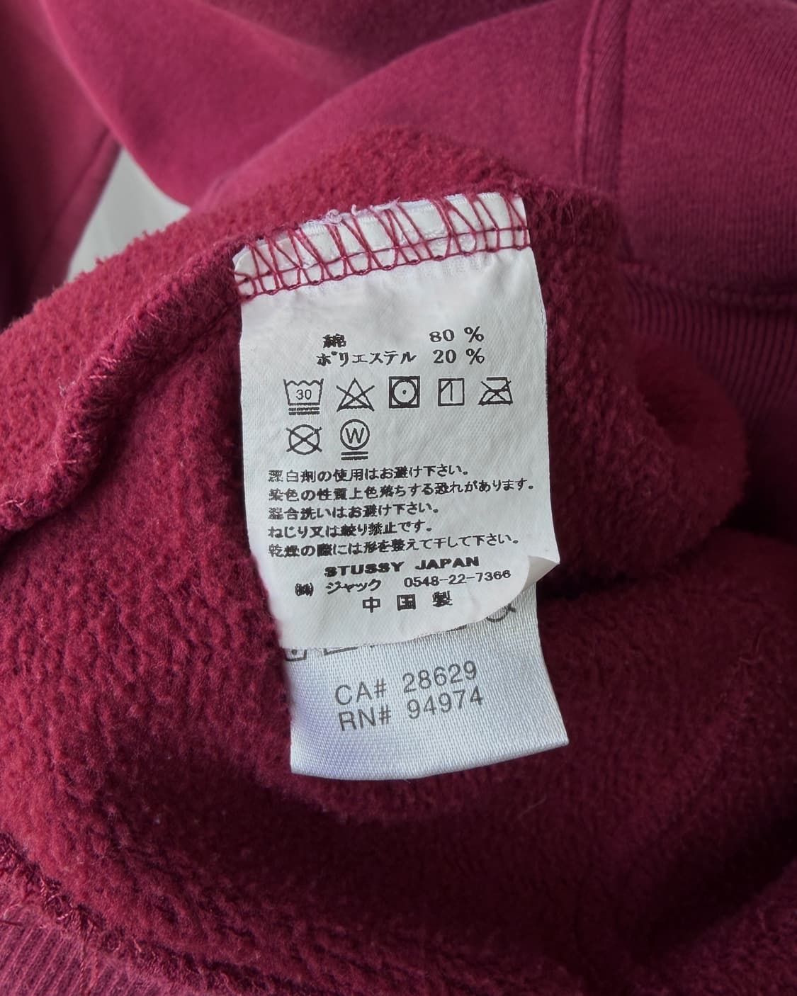 [L]스투시 STUSSY 일본판 SEOUL 버건디 후드티 상품이미지9