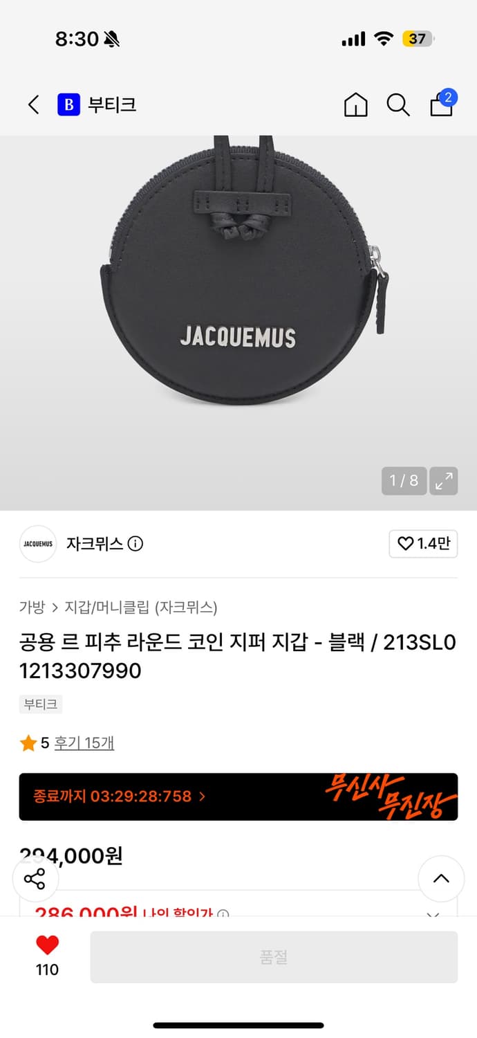 자크뮈스 르피추 코인지갑 (블랙) 상품이미지5