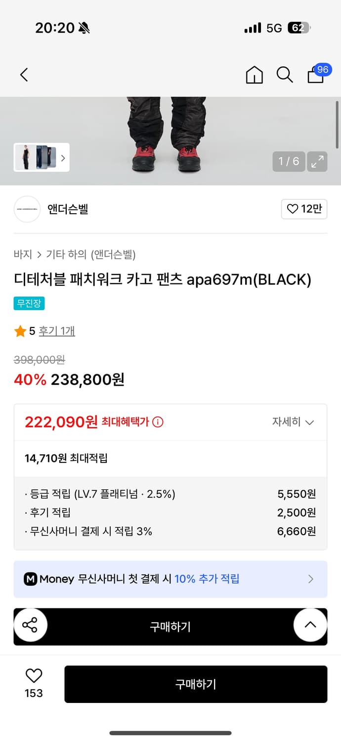 앤더슨벨 디테처블 패치워크 카고팬츠 48사이즈 상품이미지6
