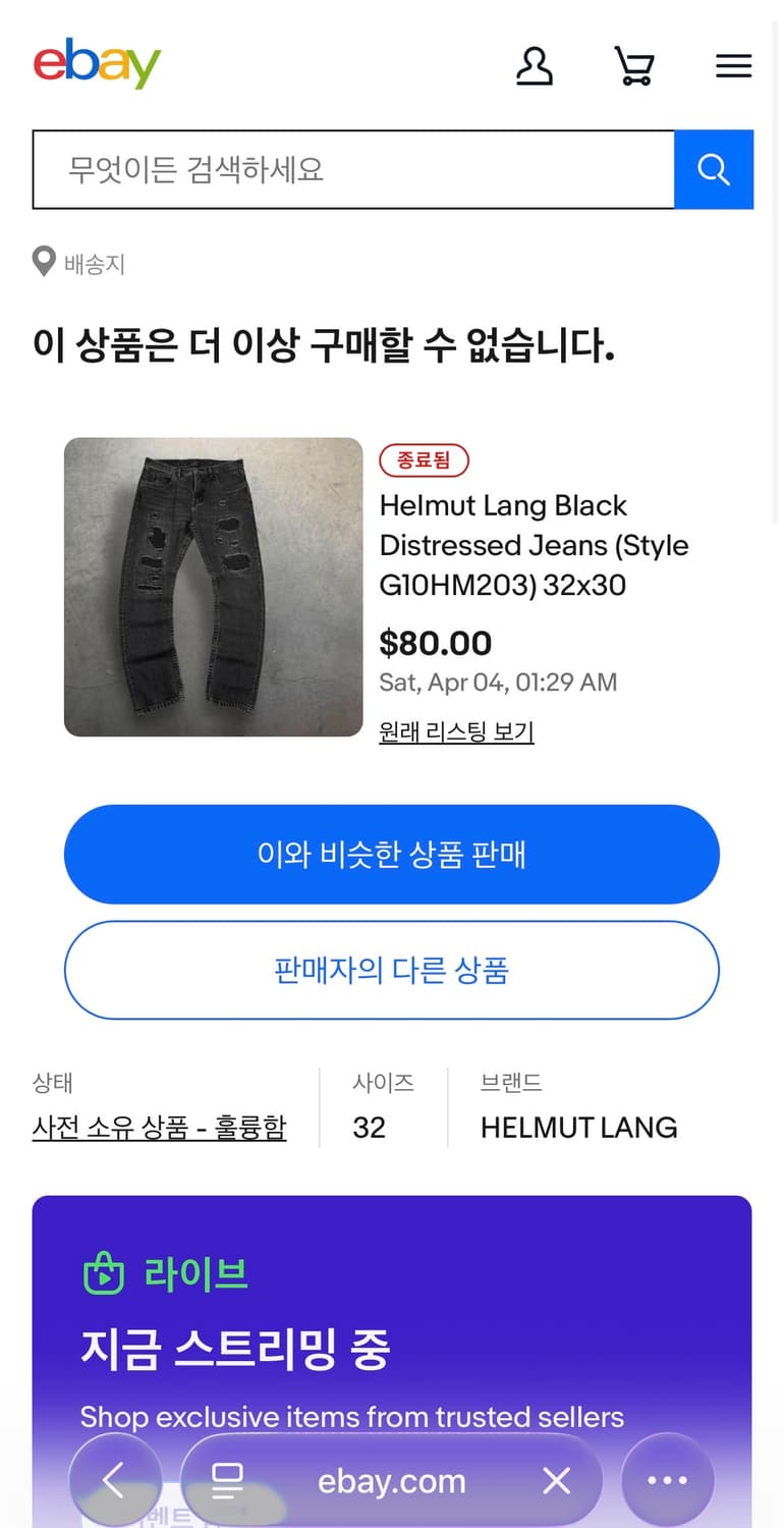 Helmut lang 블랙 디스트로이드 데님 팬츠 상품이미지5