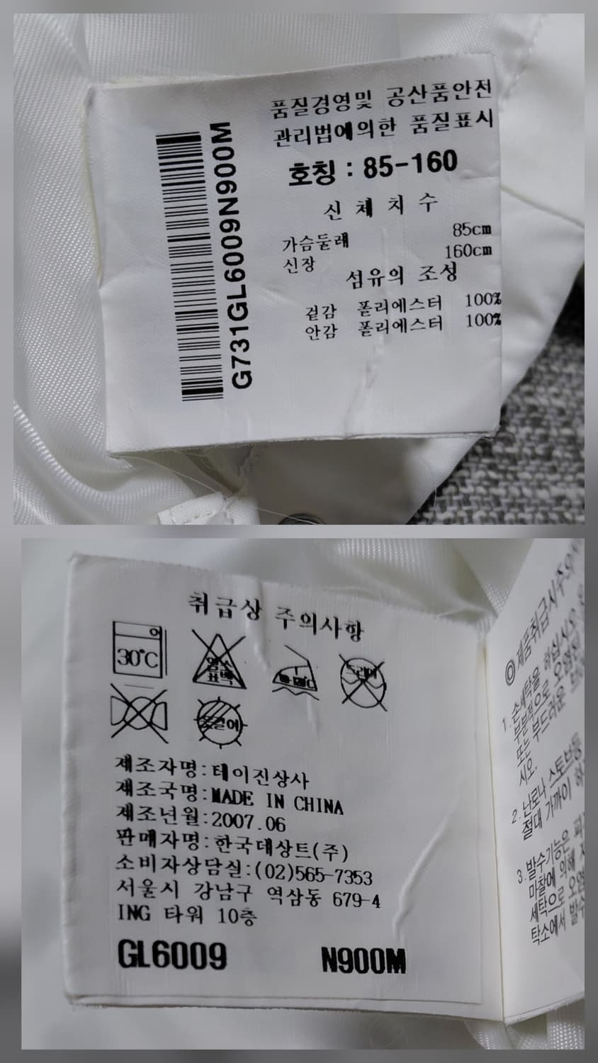 [M] 르꼬끄 골프 크롭 바람막이 화이트 여성 자켓 상품이미지7