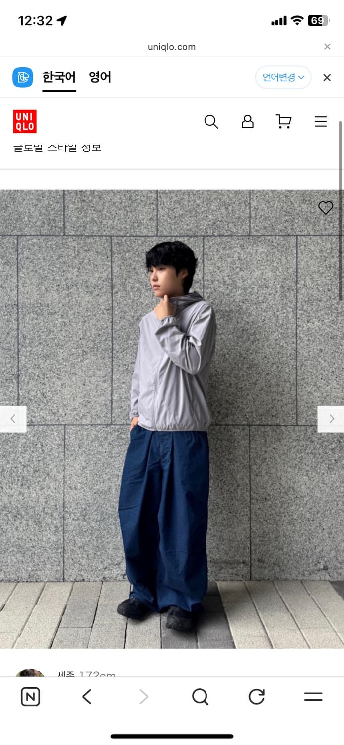 세종님 착용 유니클로 파라슈트 상품이미지1