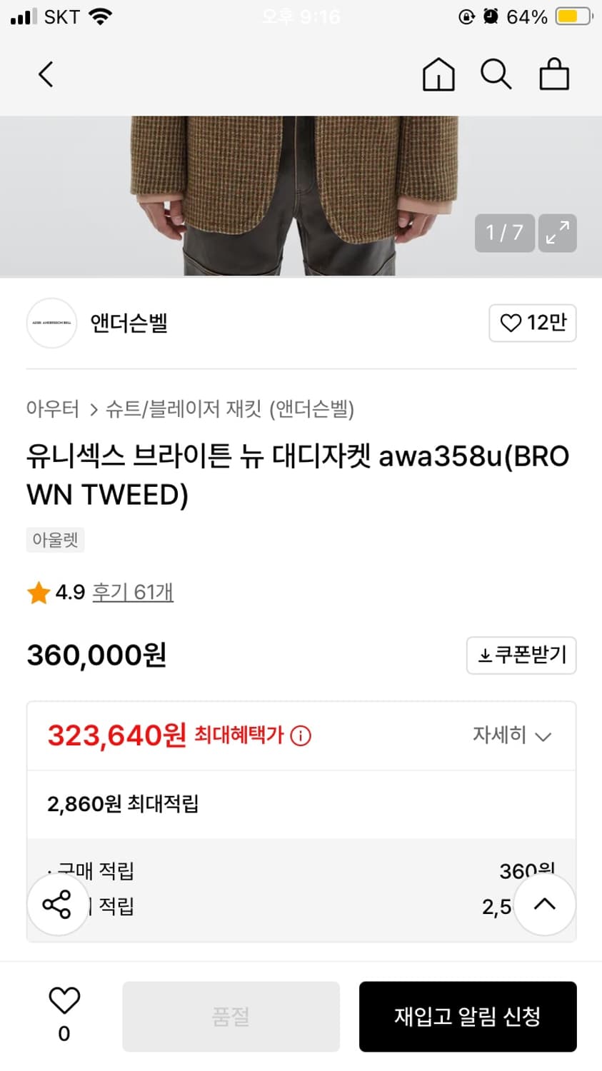 앤더슨벨 자켓  상품이미지2