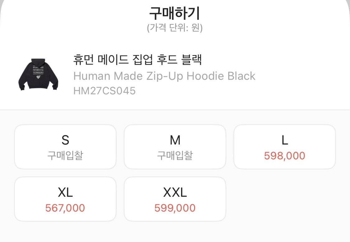 휴먼메이드 후드집업 블랙 L사이즈 상품이미지6