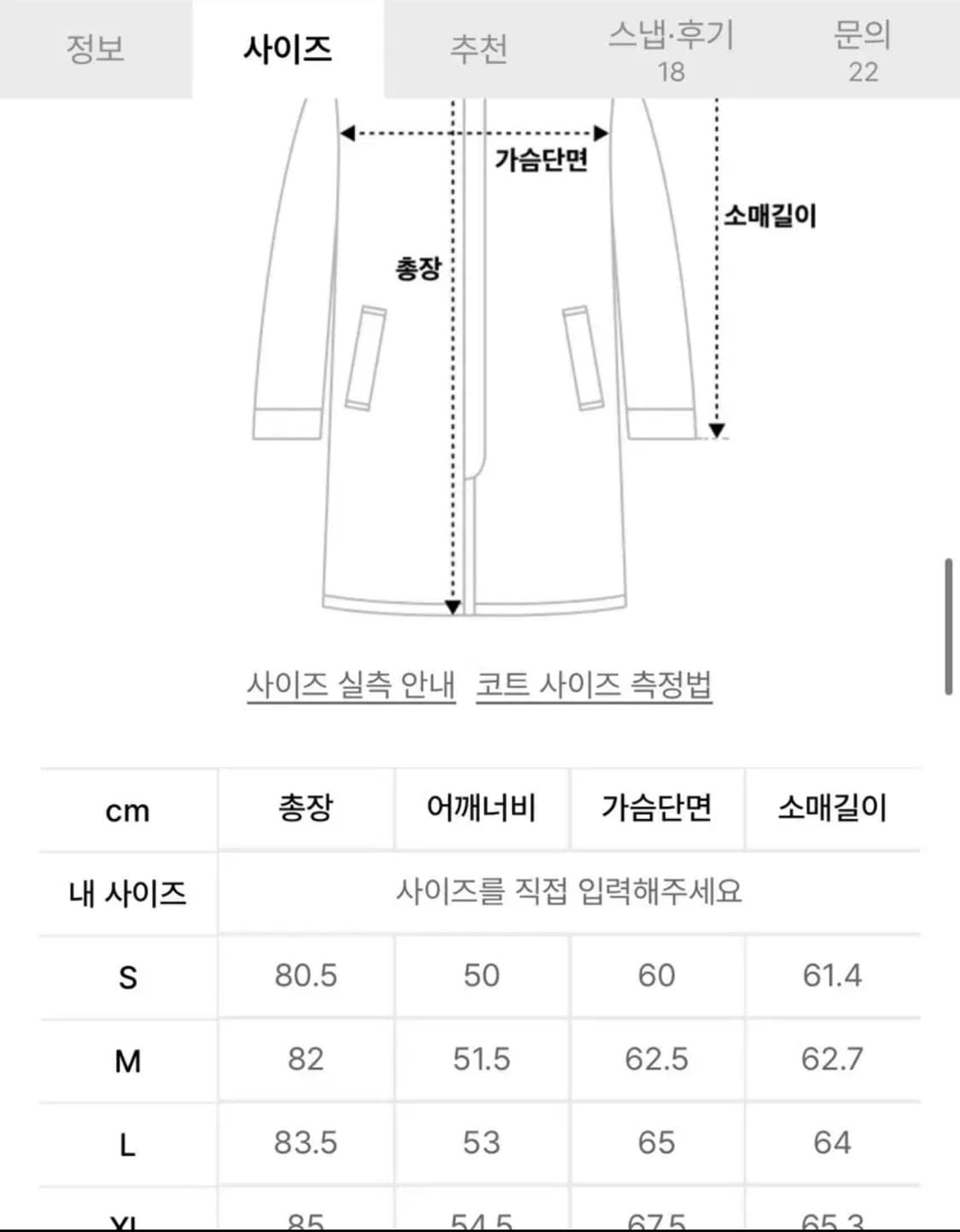 [XL] 쿠어 버진 울 피코트 블랙 상품이미지3